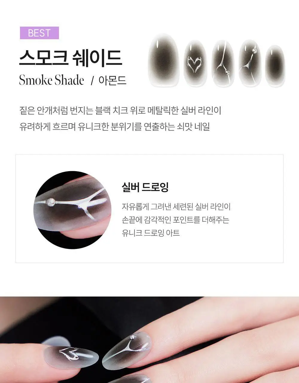 [NEW/장원영픽] 데싱디바 매직프레스 디자인 네일/페디 35종 상세페이지 67